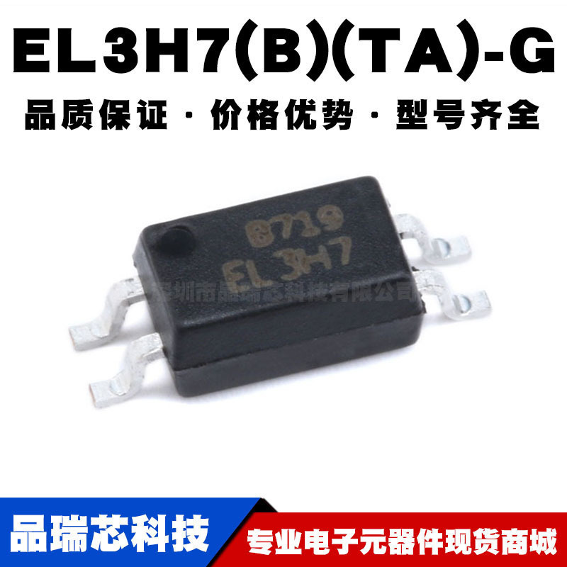 CT3H7BT1 SOP4 晶体管输出光电耦合器芯片 兼容EL3H7全新现货
