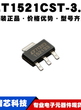 LT1521CST-3.3 丝印152133 SOT223 LDO线性稳压器IC 提供BOM配单