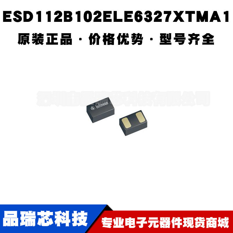 ESD112-B1-02EL 丝印TE TSLP-2-20 防静电保护二极管 提供BOM配单
