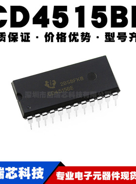 CD4515BE 信号开关多路复用器 DIP-24直插 全新现货
