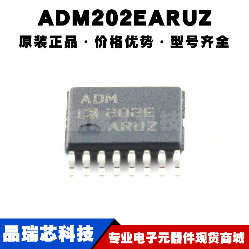 ADM202EARUZ TSSOP-16 RS232收发器芯片IC 全新原装 提供BOM配单