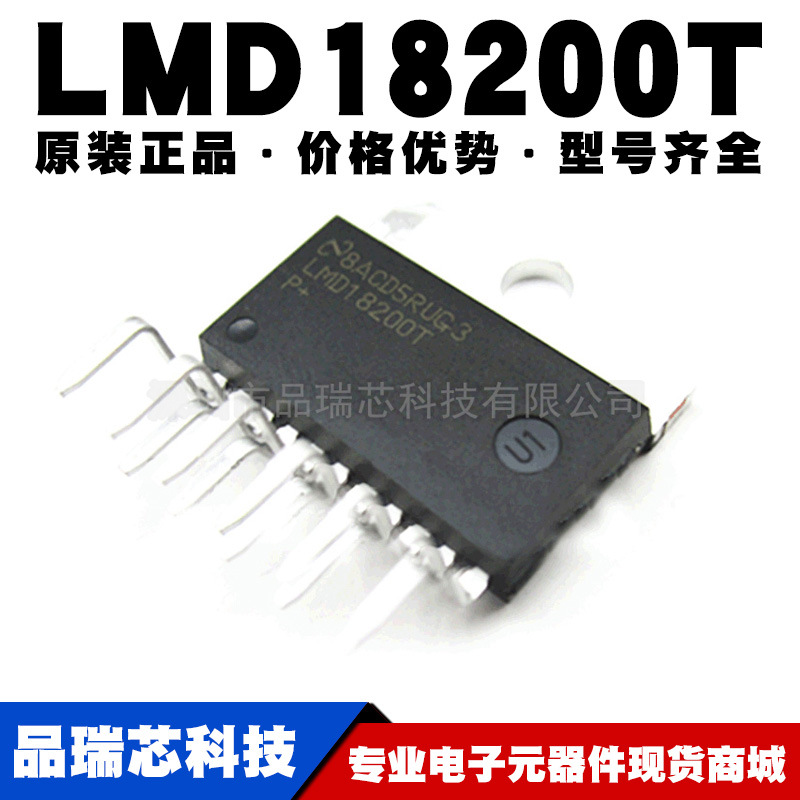 LMD18200T/NOPB 丝印LMD18200T P+ 控制器和驱动器提供BOM配单