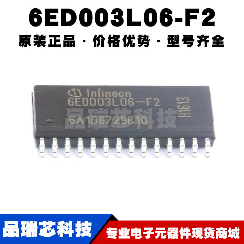 6ED003L06F2XUMA1 6ED003L06-F2 SOP-28 电机驱动芯片IC 全新原装