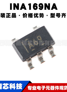 INA169NA 丝印A69 SOT-23-5 电流感应放大器IC芯片电源管理集成IC