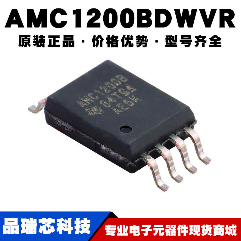 AMC1200BDWVR 丝印AMC1200B 贴片SOP-8 隔离放大芯片 提供BOM配单