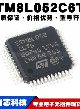 STM8L052C6T6 LQFP-48 16MHz/32KB闪存/8位微控制器-MCU 全新