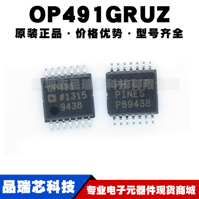 OP491GRUZ-REEL 贴片TSSOP14 运算放大器 运放芯片IC 提供BOM配单