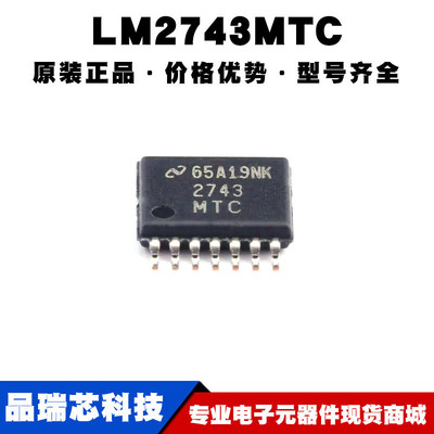 LM2743MTC TSSOP-14 丝印2743MTC 降压型DC-DC控制芯片IC 全新