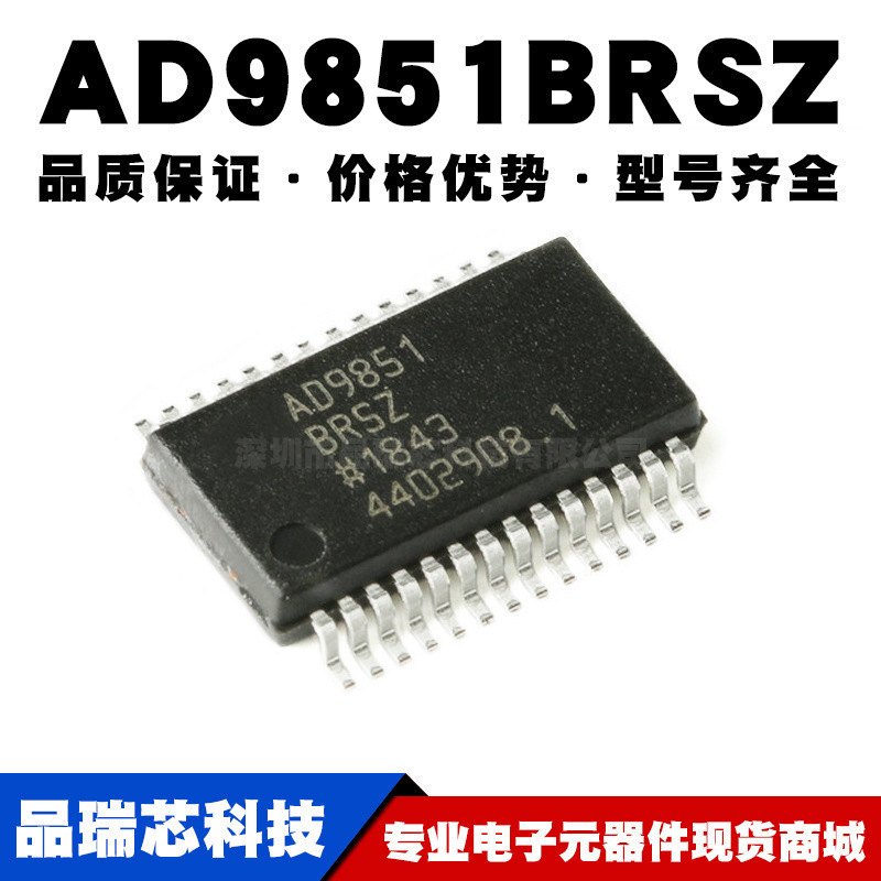 AD9851BRSZ 芯片 DDS/DAC合成器 SSOP-28 贴片 全新现货