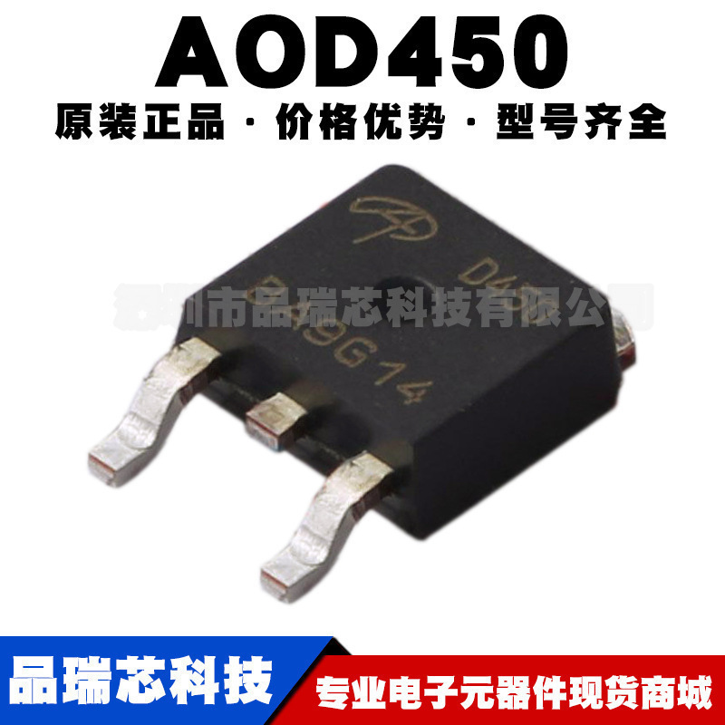 AOD450 贴片TO-252 N沟道 场效应MOS管 3.8A 200V 全新 可BOM配单