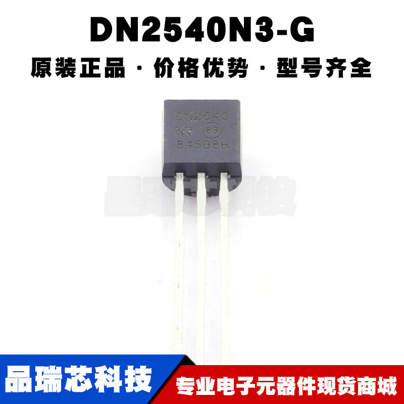 DN2540N3-G TO-92-3 N沟道 400V 120mA 25Ω@0V,120mA 场效应管