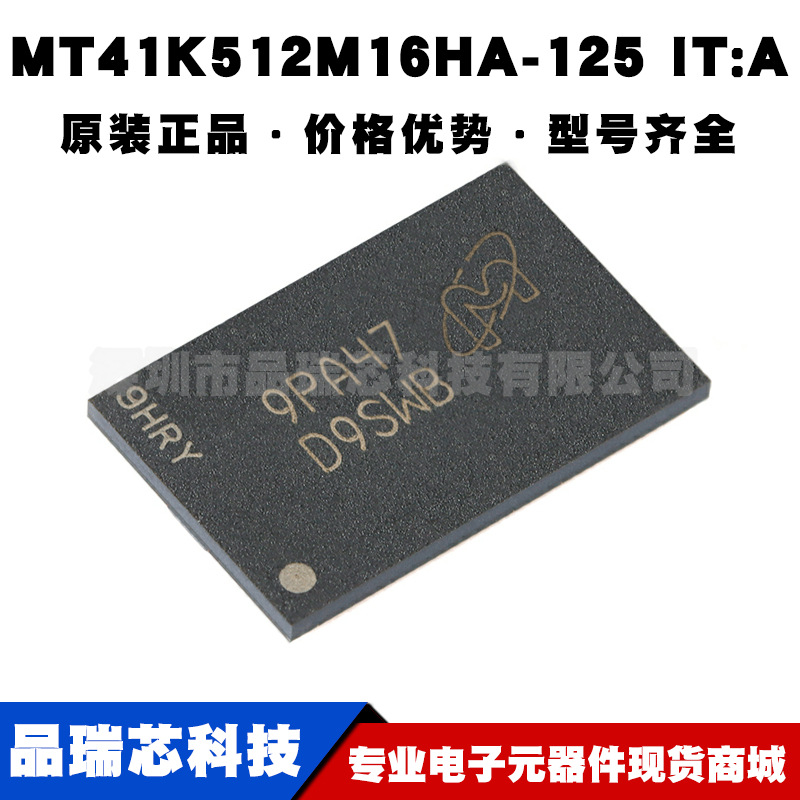 MT41K512M16HA-125 IT:A 丝印D9SWB FBGA96 8GB DDR3L SDRAMN芯片