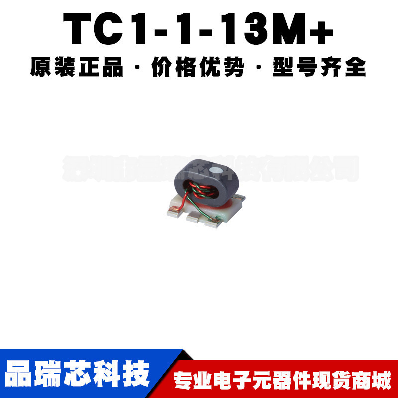 TC1-1-13M+ 封装SMD 射频微波变压芯片 增益放大器IC 提供BOM配单