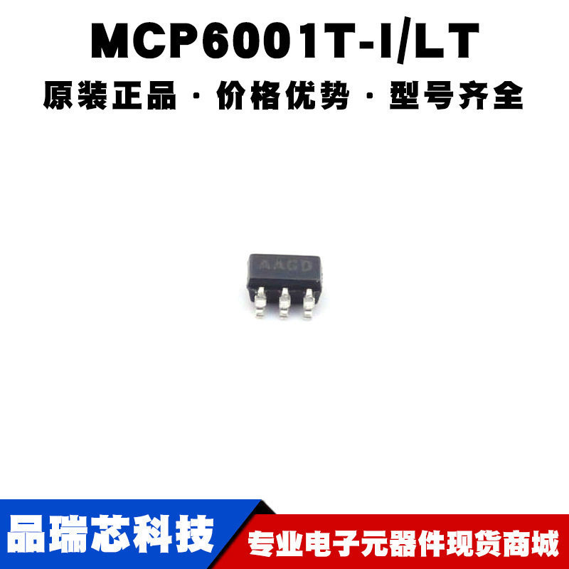 MCP6001T-I/LT 丝印AA** SC70-5 通用运算放大器芯片 集成电路IC