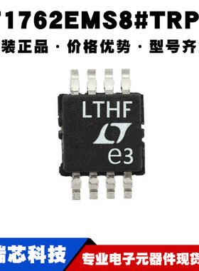 LT1762EMS8#TRPBF 丝印LTHF 封装SOP8 电源稳压驱动IC提供BOM配单