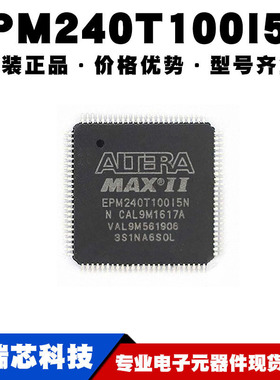 EPM240T100I5N TQFP100 CPLD-复杂可编程逻辑器件IC 提供BOM配单