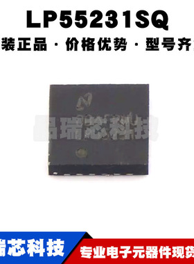 LP55231SQ QFN24 丝印LP55231 可编程输出LED驱动器芯片 全新原装