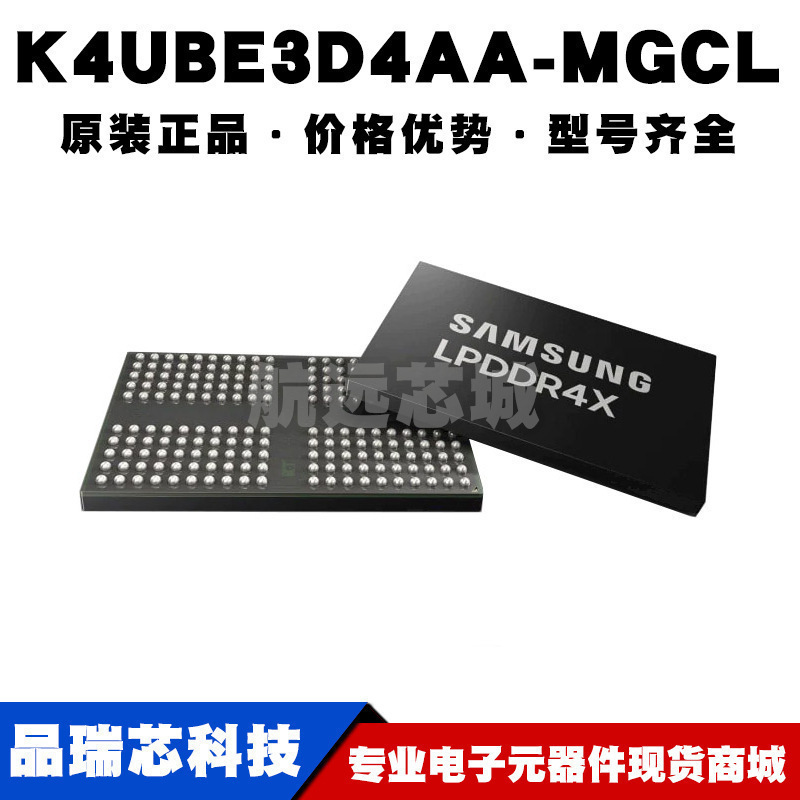 K4UBE3D4AA-MGCL FBGA200 DDR SDRAM存储芯片 集成IC提供BOM配单