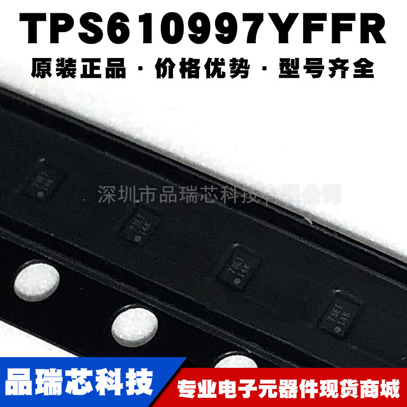 TPS610997YFFR 丝印14K DSBGA6 非隔离 开关稳压器IC 提供BOM配单