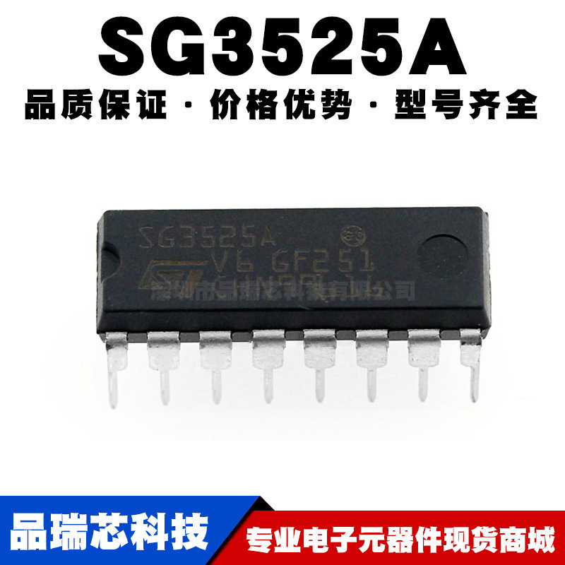 SG3525A 直插DIP-16 调节脉冲宽度调制器 电源开关芯片 全新现货