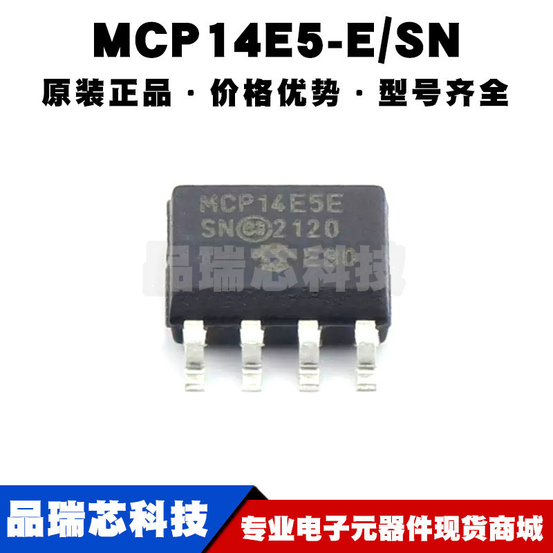MCP14E5-E/SN SOP-8 低边,MOSFET,IGBT 栅极驱动芯片 全新原装