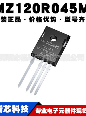 IMZ120R045M1 丝印12M1045 封装TO247-4 1200V 52A IGBT大功率管