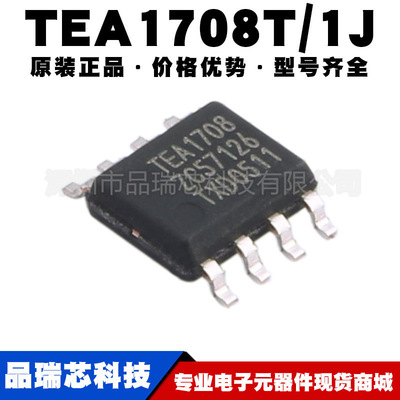 TEA1708T TEA1708T/1J 封装SOP8电池管理IC开关驱动芯片可BOM配单