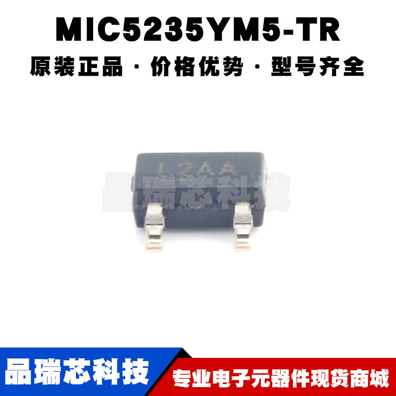 MIC5235YM5-TR SOT23-5 丝印L2AA 线性稳压器LDO芯片 全新原装