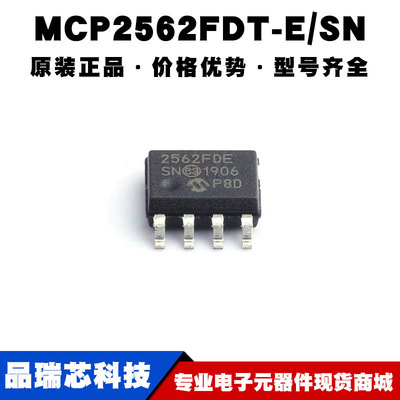MCP2562FDT-E/SN SOIC8 CAN总线无线驱动收发集成IC芯片可BOM配单
