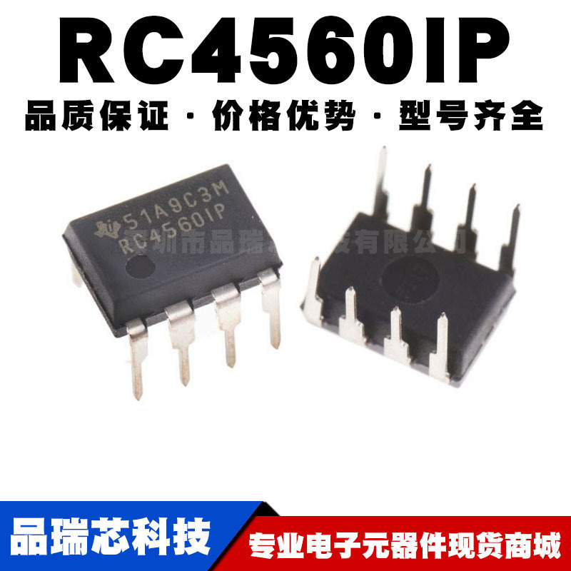 RC4560IP DIP-8 直插 精密运放 运算放大器芯片IC 全新