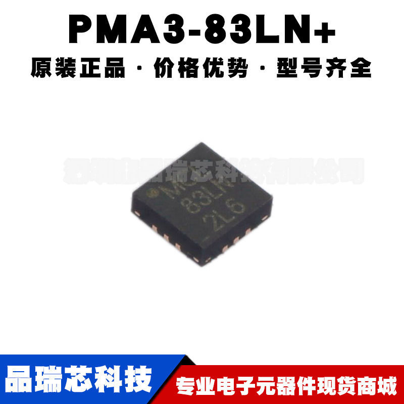 PMA3-83LN+ MCLP-12 丝印83LN 6V 1通道射频放大器IC 提供BOM配单