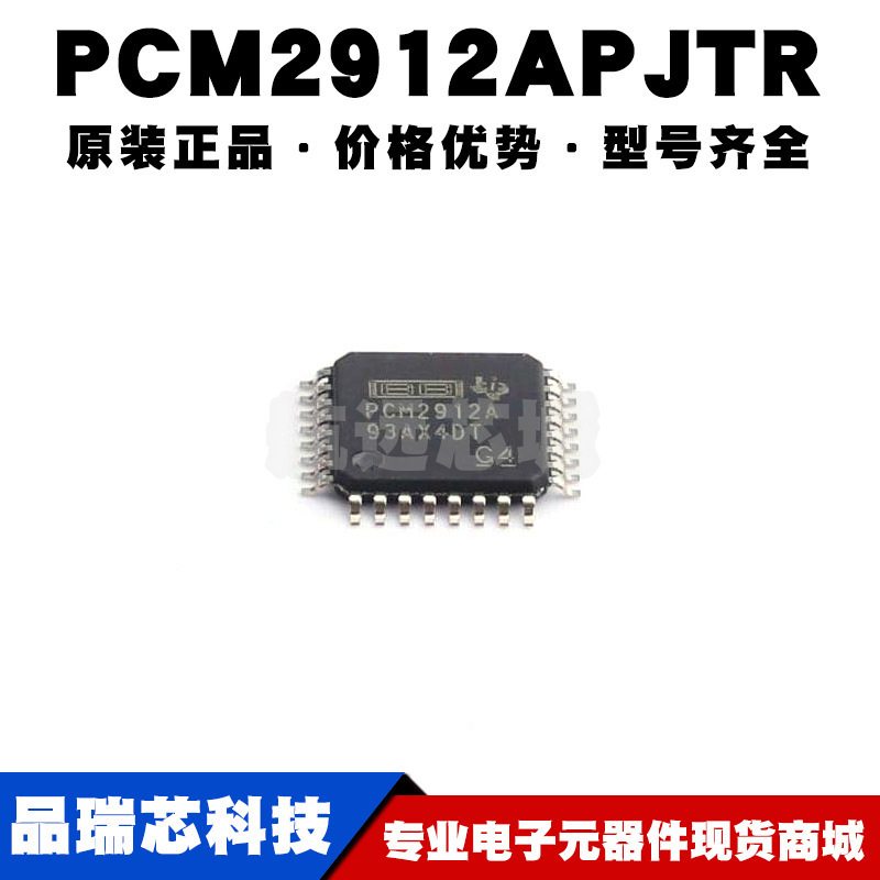 PCM2912APJTR TQFP32 USB接口 单声道麦克风输入 音频编解码器IC