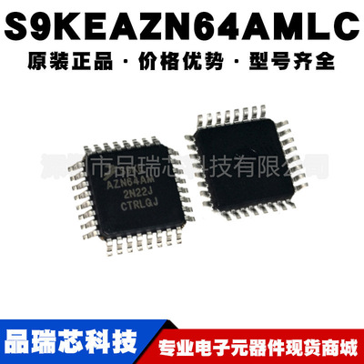S9KEAZN64AMLC LQFP32 嵌入式微控制器IC 单片机MCU 提供BOM配单
