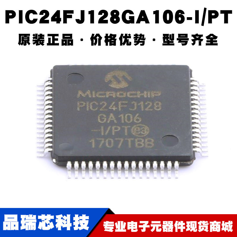 PIC24FJ128GA106-I/PT TQFP64 微控制器集成电路IC闪存单片机芯片