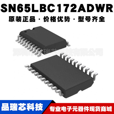 SN65LBC172ADWR 丝印65LBC172A SOP20 接口收发器驱动IC可BOM配单