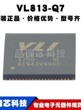VL813-Q7 QFN-76 USB通信接口芯片IC 全新原装