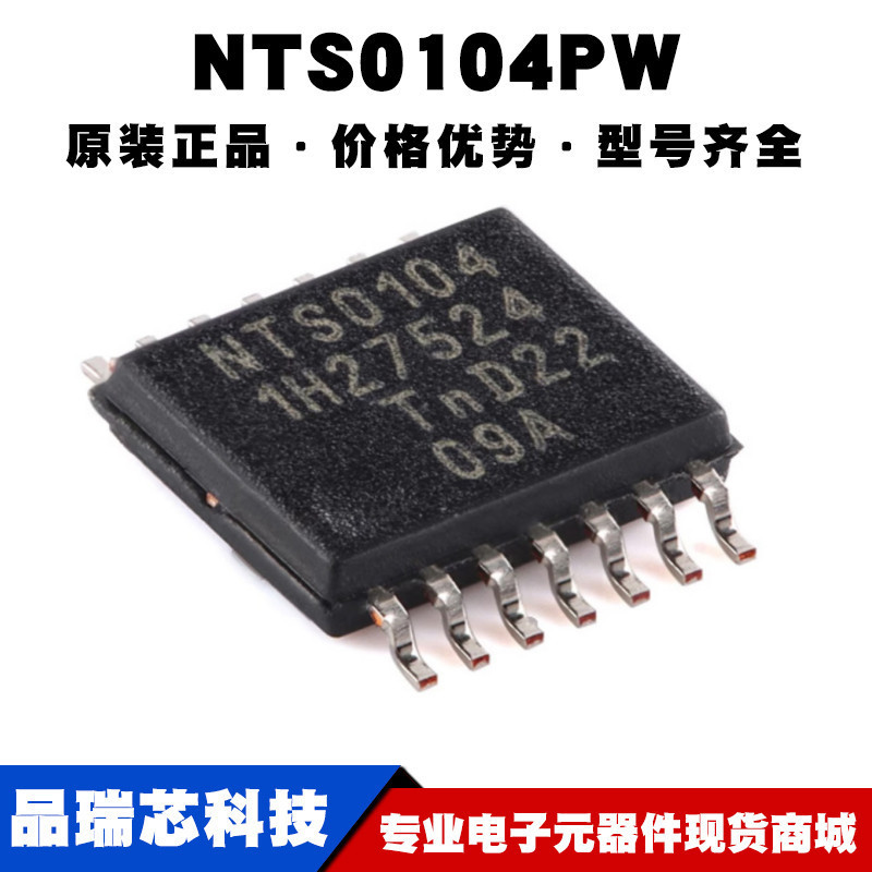 NTS0104PW TSSOP-14 丝印NTS0104 双电源转换收发器芯片 全新原装