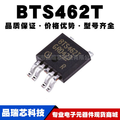 BTS462T BTS462TATMA1 TO-252-5 功率开关芯片IC 全新