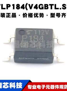 TLP184(V4GBTL.SE SOP-4 VP184GB 光耦-光电晶体管输出 全新原装