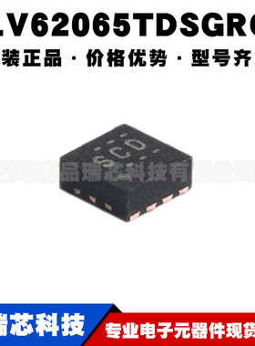 TLV62065TDSGRQ1 丝印SCD WSON8 车规DCDC电源降压芯片可BOM配单