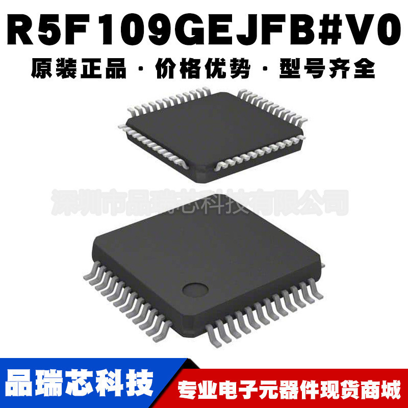 R5F109GEJFB#V0 封装LQFP48 嵌入式微控制器单片机MCU提供BOM配单