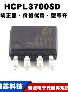 HCPL3700SD SOP8 AC DC输入 逻辑门光电耦合器600V/us 305mW功率