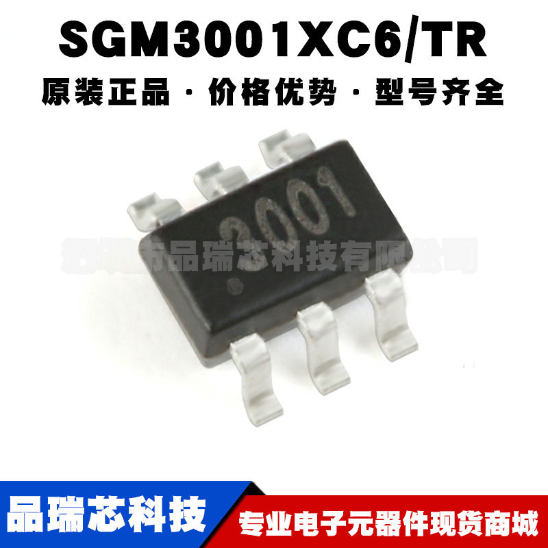 SGM3001XC6/TR 丝印3001 SC70-6 单刀双掷模拟信号开关芯片集成IC