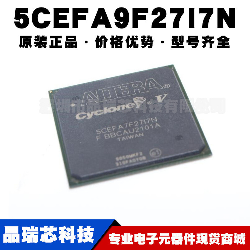 5CEFA9F27I7N FBGA-672 可编程门阵列芯片FPGA 逻辑嵌入式IC 全新