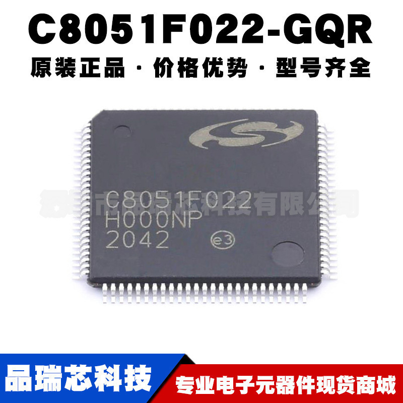C8051F022-GQR TQFP100 8位微控制器芯片 MCU单片机 全新原装正品