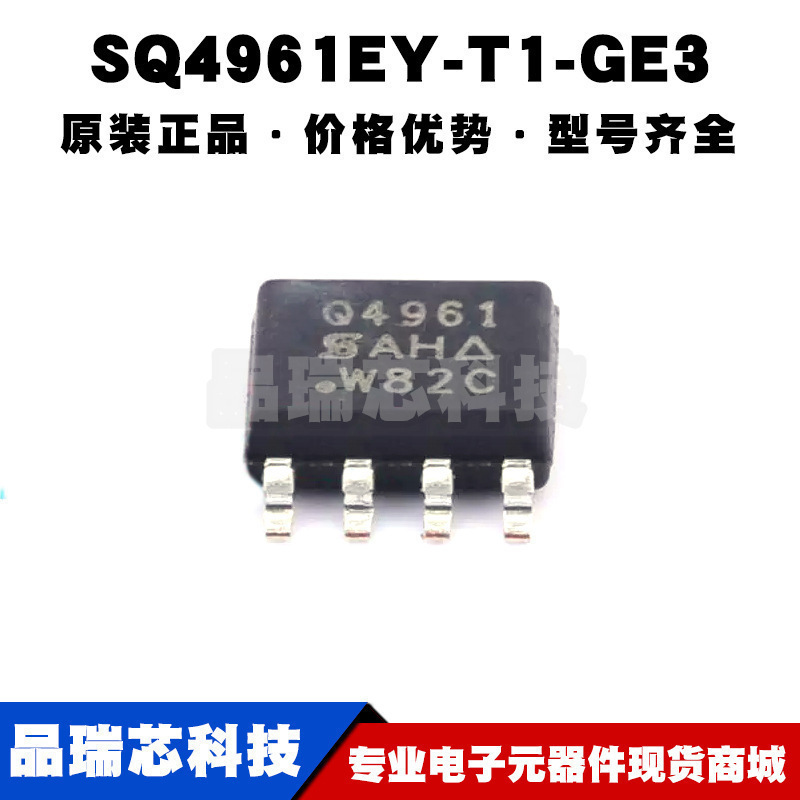 SQ4961EY-T1-GE3 SOP-8 丝印Q4961 2个P沟道 耐压:60V 电流:4.4A