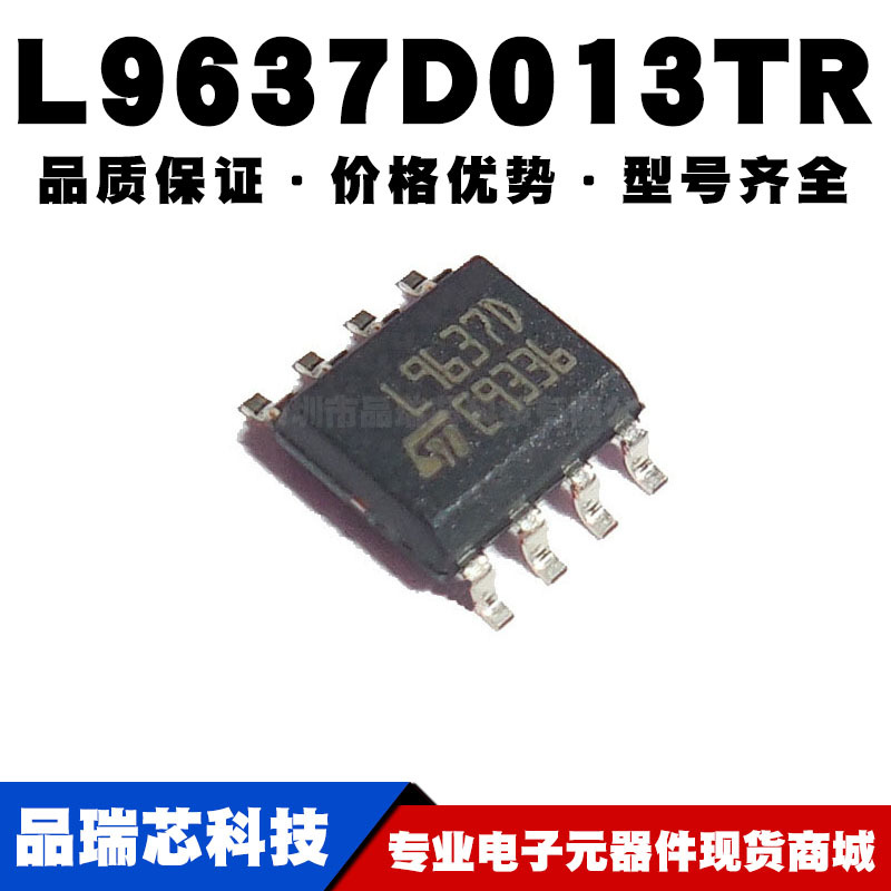E-L9637D013TR SOIC-8 贴片 接口芯片IC 全新现货
