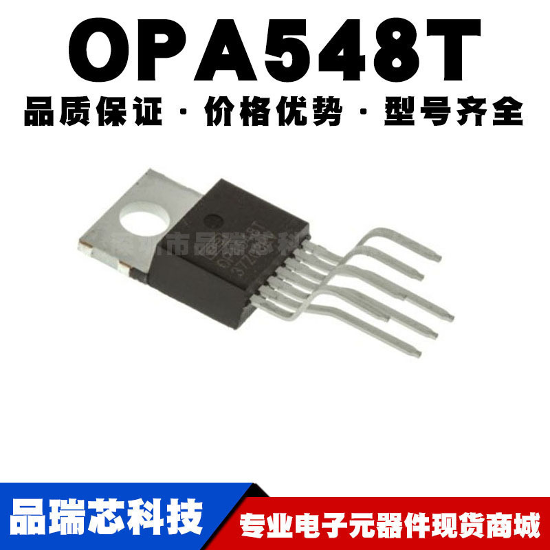 OPA548T TO-220-7 直插 精密运放 运算放大器芯片IC 全新