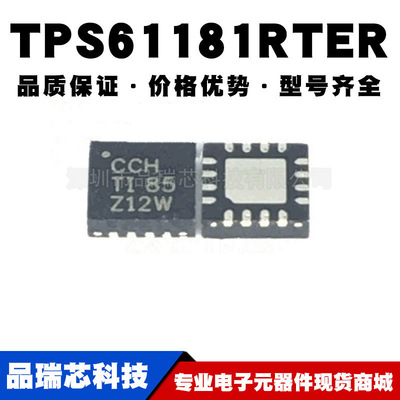 TPS61181RTER 丝印CCH QFN16 LED驱动器芯片提供BOM配单原装正品