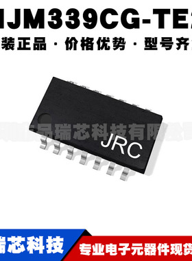NJM339CG-TE2 SOP14 四路低功耗比较器 集成电路芯片 提供BOM配单